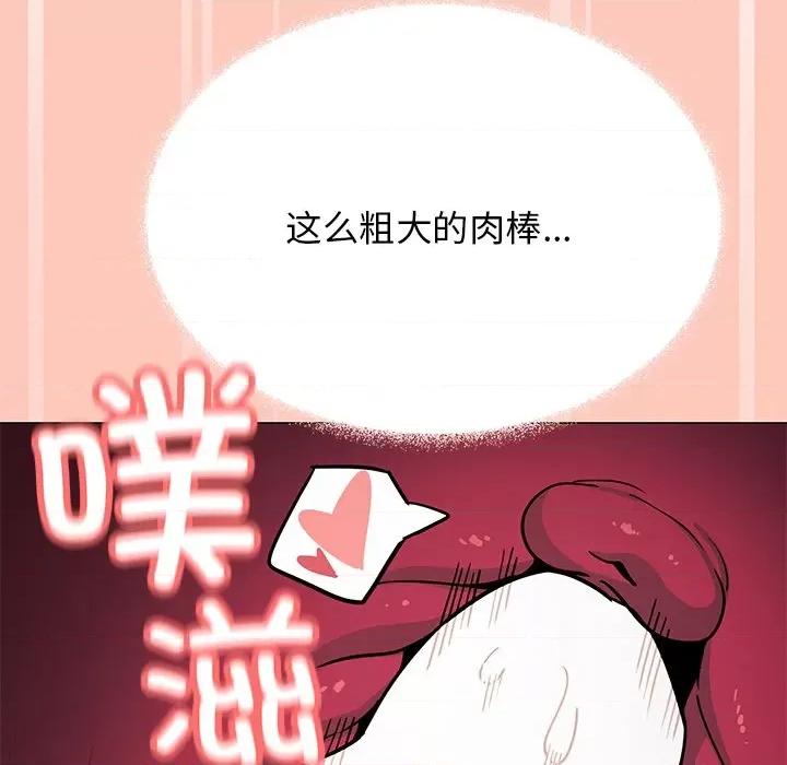 缺德邻居难相处 缺德邻居难相处-缺德邻居难相处 第18话 第86页