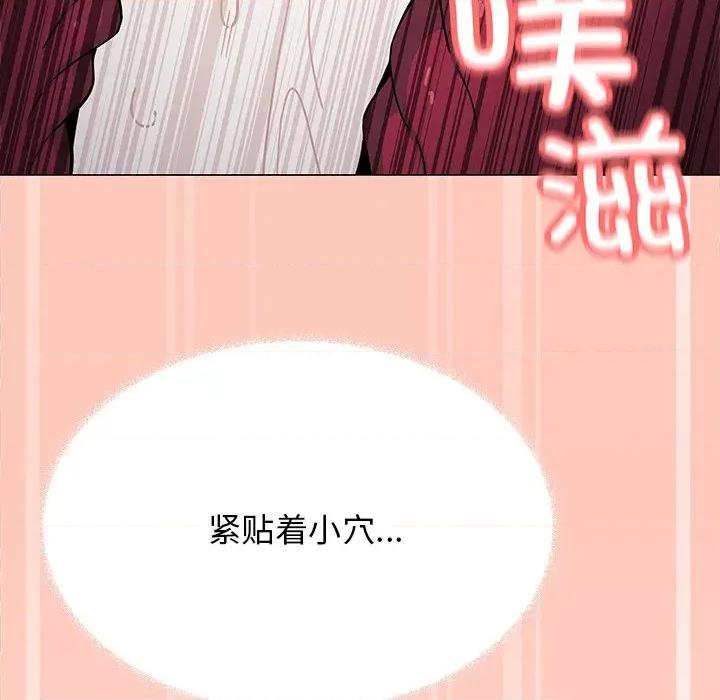 缺德邻居难相处 缺德邻居难相处-缺德邻居难相处 第18话 第88页
