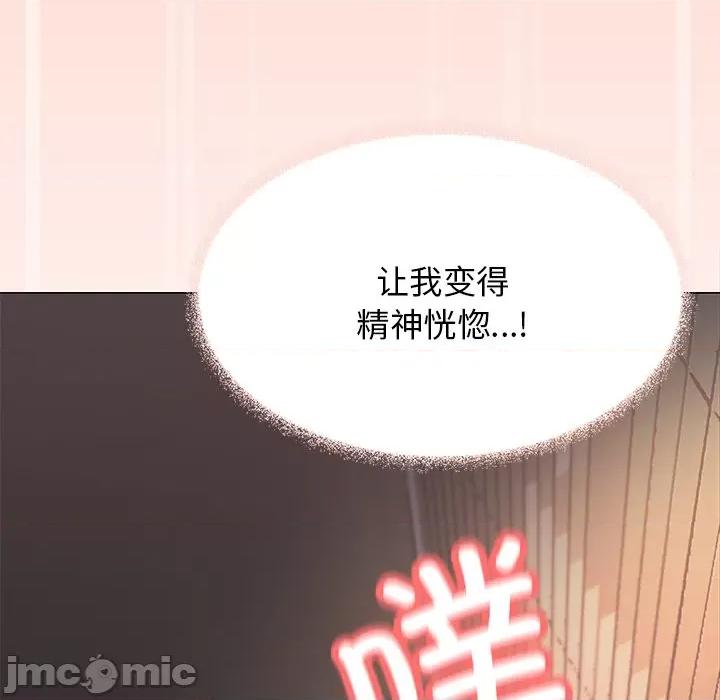 缺德邻居难相处 缺德邻居难相处-缺德邻居难相处 第18话 第90页
