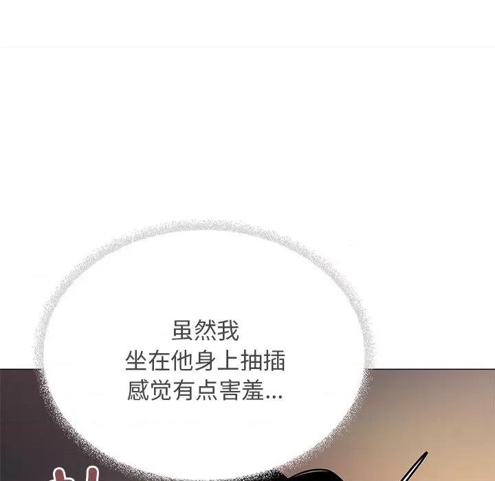 缺德邻居难相处 缺德邻居难相处-缺德邻居难相处 第18话 第94页