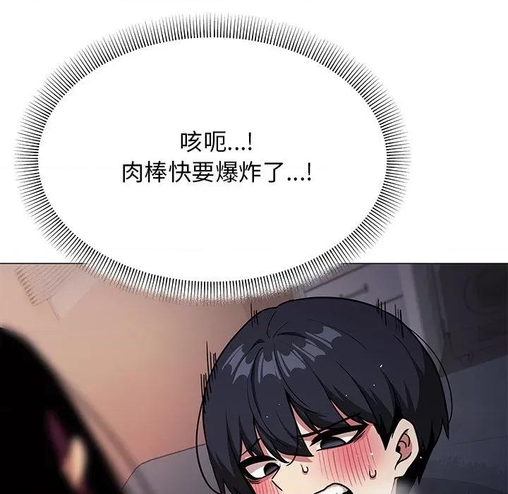 缺德邻居难相处 缺德邻居难相处-缺德邻居难相处 第18话 第101页