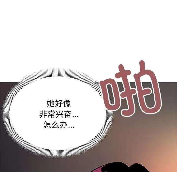 缺德邻居难相处 缺德邻居难相处-缺德邻居难相处 第18话 第104页