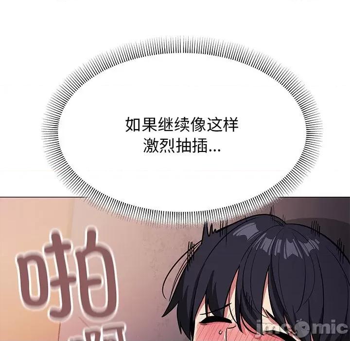 缺德邻居难相处 缺德邻居难相处-缺德邻居难相处 第18话 第110页