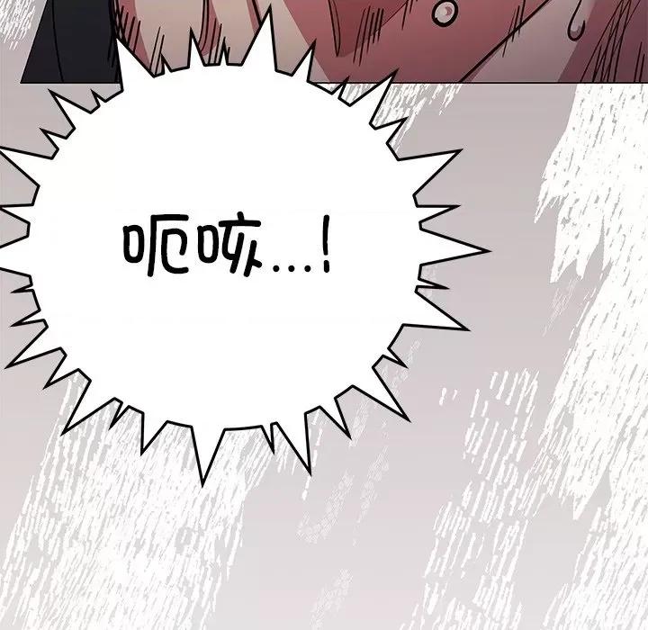 缺德邻居难相处 缺德邻居难相处-缺德邻居难相处 第18话 第118页