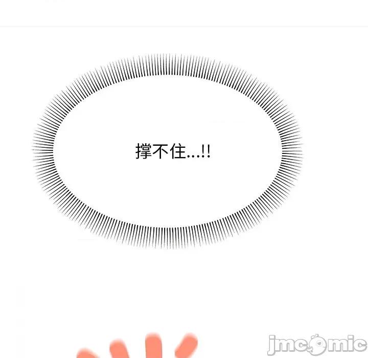 缺德邻居难相处 缺德邻居难相处-缺德邻居难相处 第18话 第120页