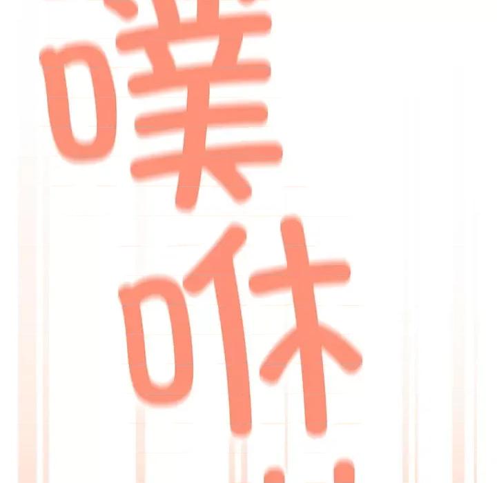 缺德邻居难相处 缺德邻居难相处-缺德邻居难相处 第18话 第121页