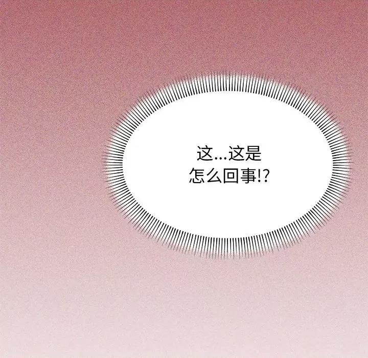 缺德邻居难相处 缺德邻居难相处-缺德邻居难相处 第18话 第131页