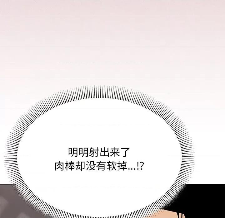 缺德邻居难相处 缺德邻居难相处-缺德邻居难相处 第18话 第132页