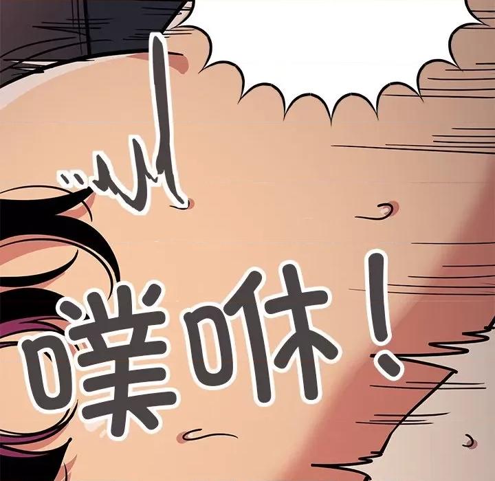 缺德邻居难相处 缺德邻居难相处-缺德邻居难相处 第18话 第139页