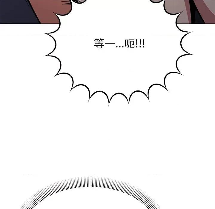 缺德邻居难相处 缺德邻居难相处-缺德邻居难相处 第18话 第141页