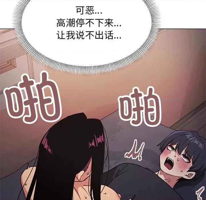 缺德邻居难相处 缺德邻居难相处-缺德邻居难相处 第18话 第142页