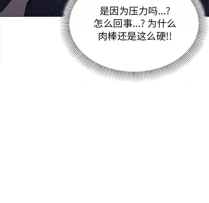 缺德邻居难相处 缺德邻居难相处-缺德邻居难相处 第18话 第144页