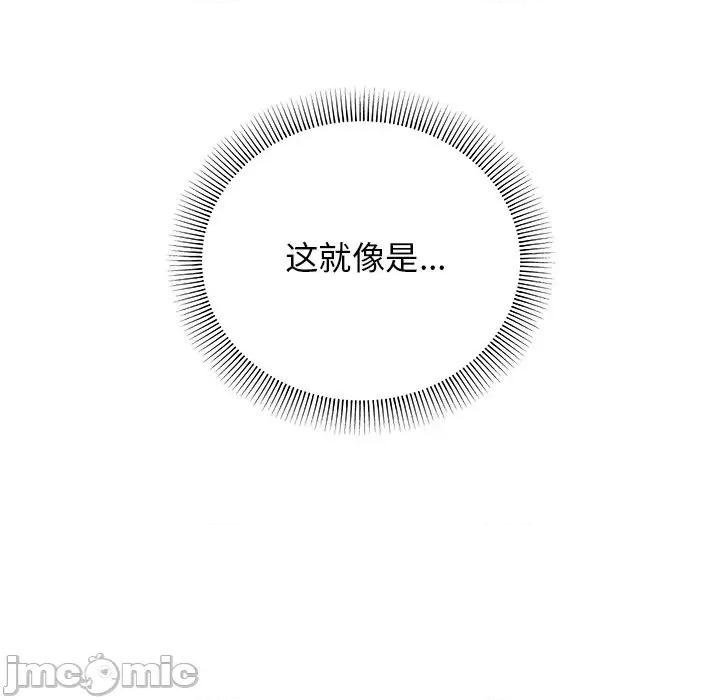缺德邻居难相处 缺德邻居难相处-缺德邻居难相处 第18话 第145页