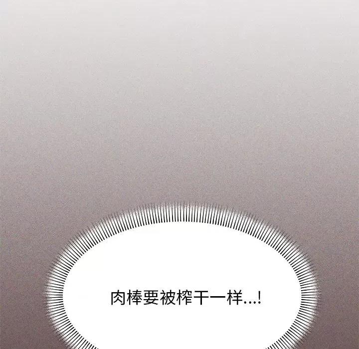 缺德邻居难相处 缺德邻居难相处-缺德邻居难相处 第18话 第148页