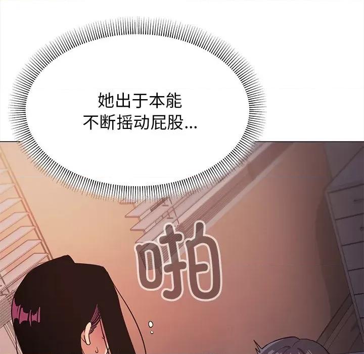 缺德邻居难相处 缺德邻居难相处-缺德邻居难相处 第18话 第153页