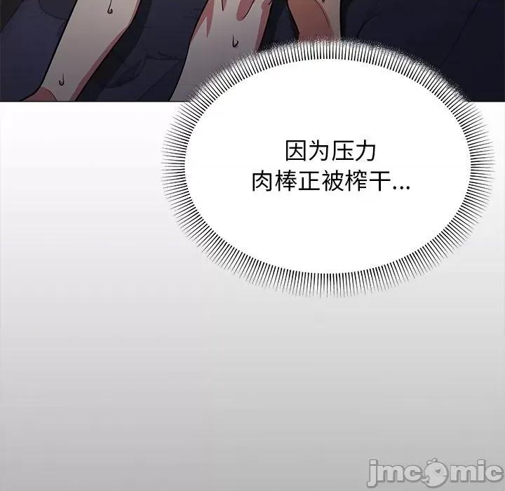 缺德邻居难相处 缺德邻居难相处-缺德邻居难相处 第18话 第155页
