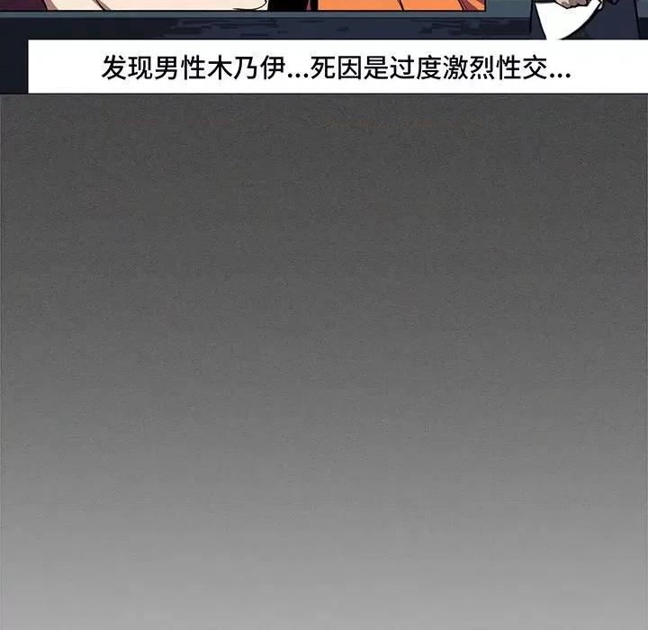 缺德邻居难相处 缺德邻居难相处-缺德邻居难相处 第18话 第158页