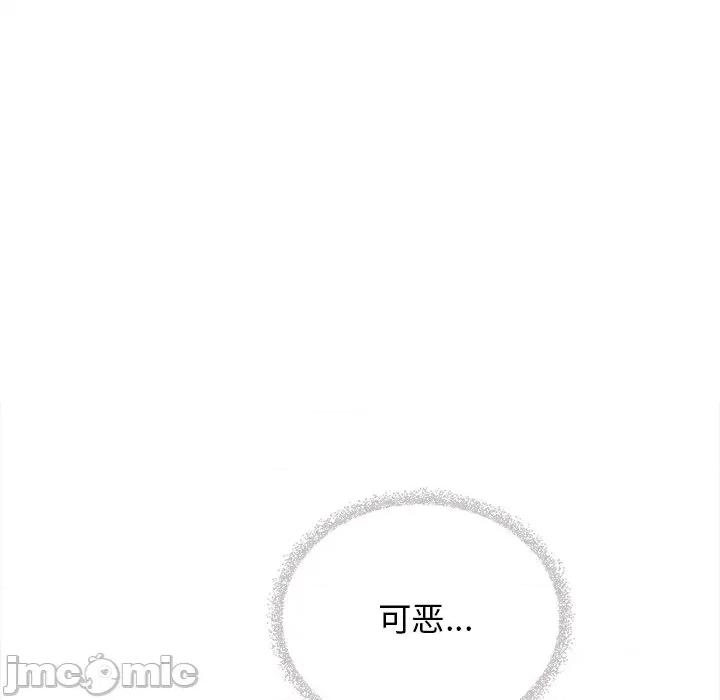 缺德邻居难相处 缺德邻居难相处-缺德邻居难相处 第18话 第160页