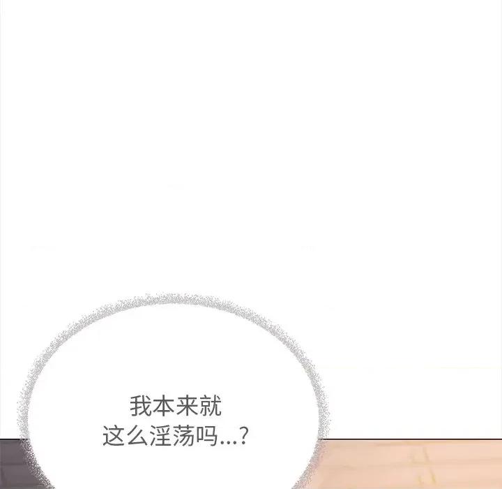 缺德邻居难相处 缺德邻居难相处-缺德邻居难相处 第18话 第166页