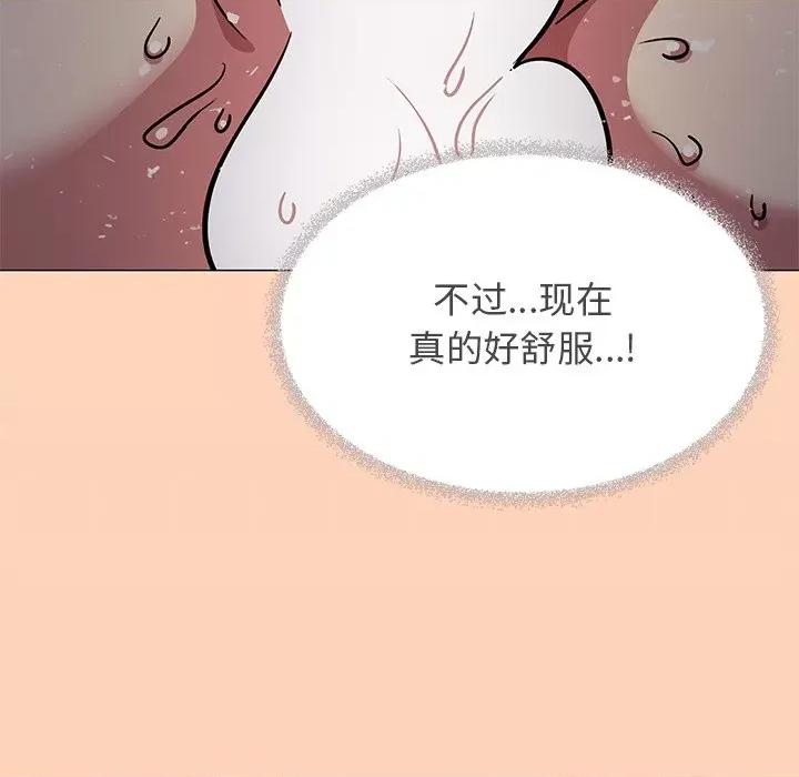 缺德邻居难相处 缺德邻居难相处-缺德邻居难相处 第18话 第176页