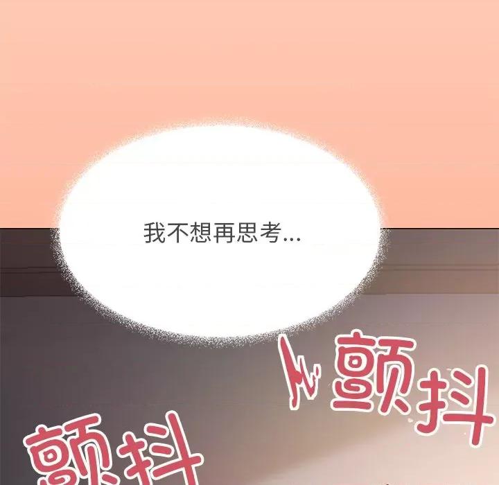 缺德邻居难相处 缺德邻居难相处-缺德邻居难相处 第18话 第178页