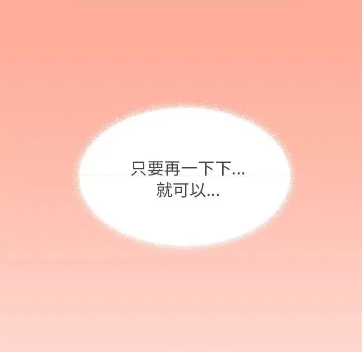 缺德邻居难相处 缺德邻居难相处-缺德邻居难相处 第18话 第183页