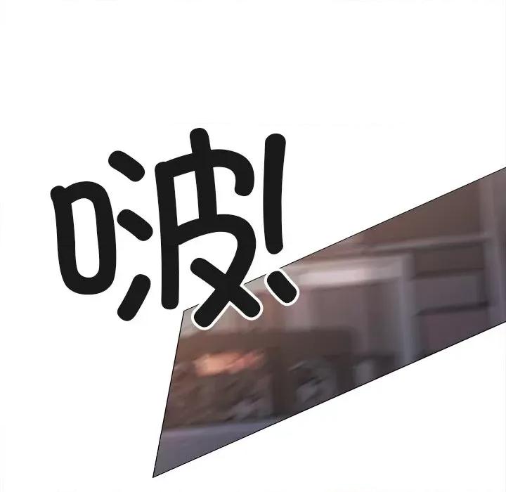 缺德邻居难相处 缺德邻居难相处-缺德邻居难相处 第18话 第186页
