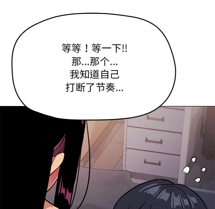 缺德邻居难相处 缺德邻居难相处-缺德邻居难相处 第18话 第194页