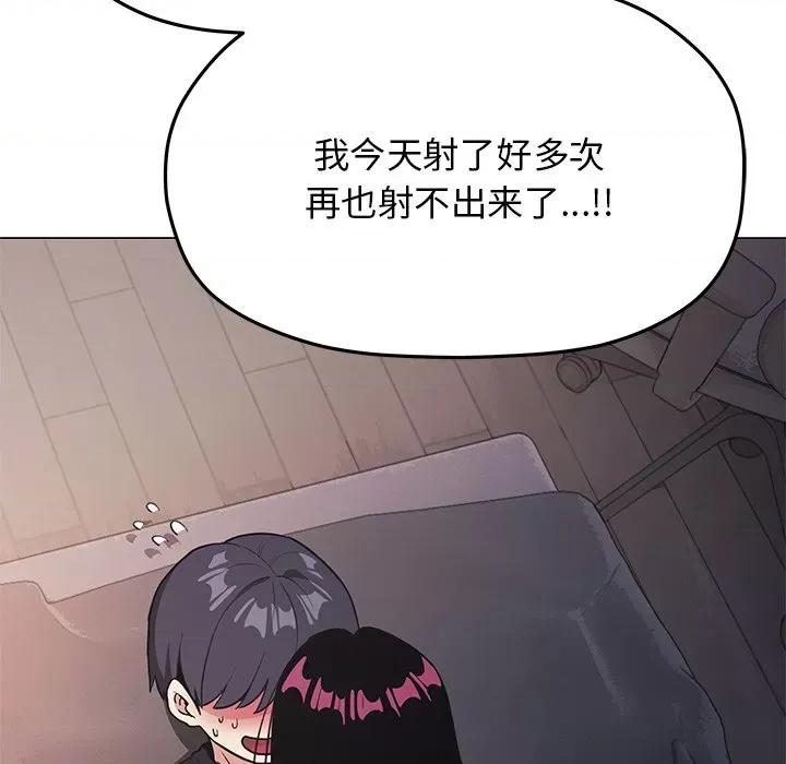 缺德邻居难相处 缺德邻居难相处-缺德邻居难相处 第18话 第198页