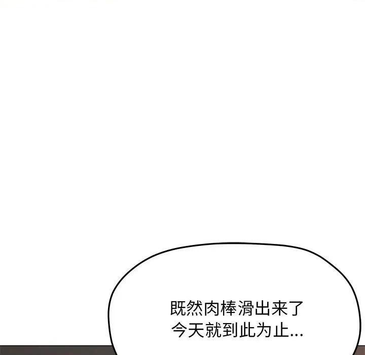 缺德邻居难相处 缺德邻居难相处-缺德邻居难相处 第18话 第201页