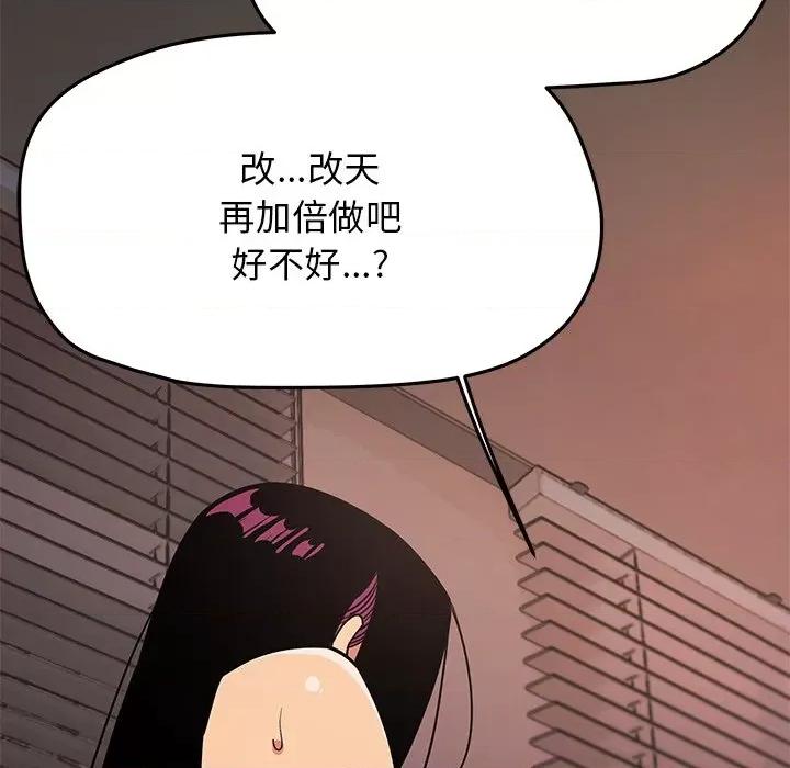 缺德邻居难相处 缺德邻居难相处-缺德邻居难相处 第18话 第202页