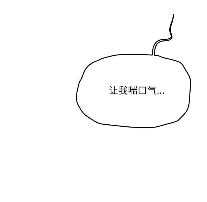 缺德邻居难相处 缺德邻居难相处-缺德邻居难相处 第18话 第209页