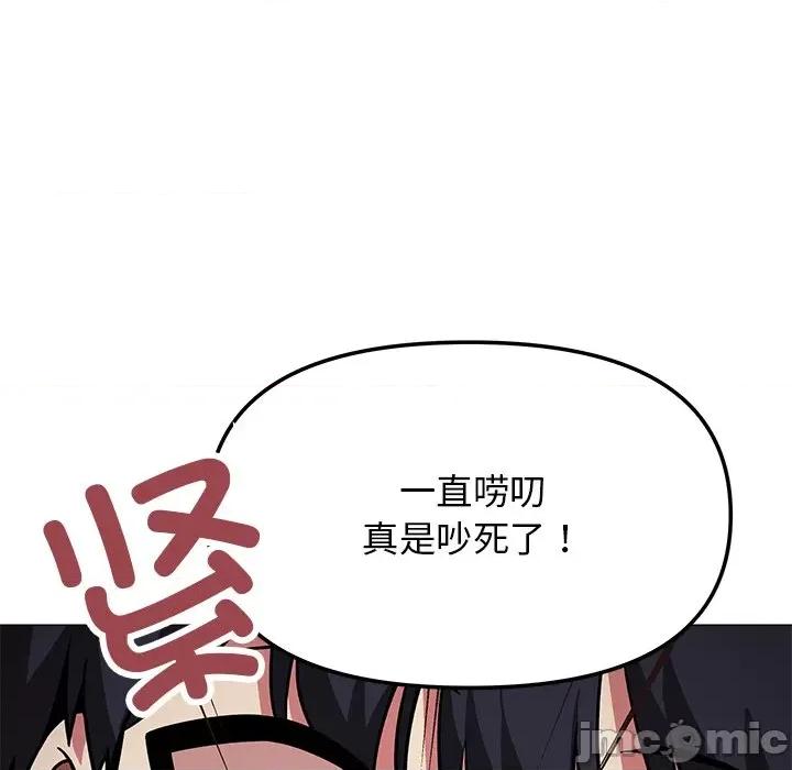 缺德邻居难相处 缺德邻居难相处-缺德邻居难相处 第18话 第210页