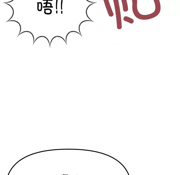 缺德邻居难相处 缺德邻居难相处-缺德邻居难相处 第18话 第212页