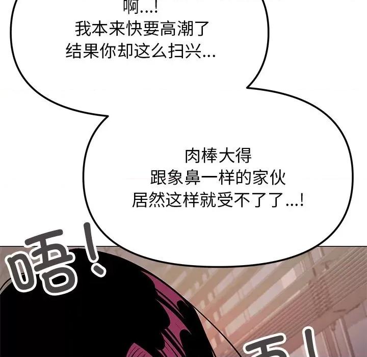 缺德邻居难相处 缺德邻居难相处-缺德邻居难相处 第18话 第213页
