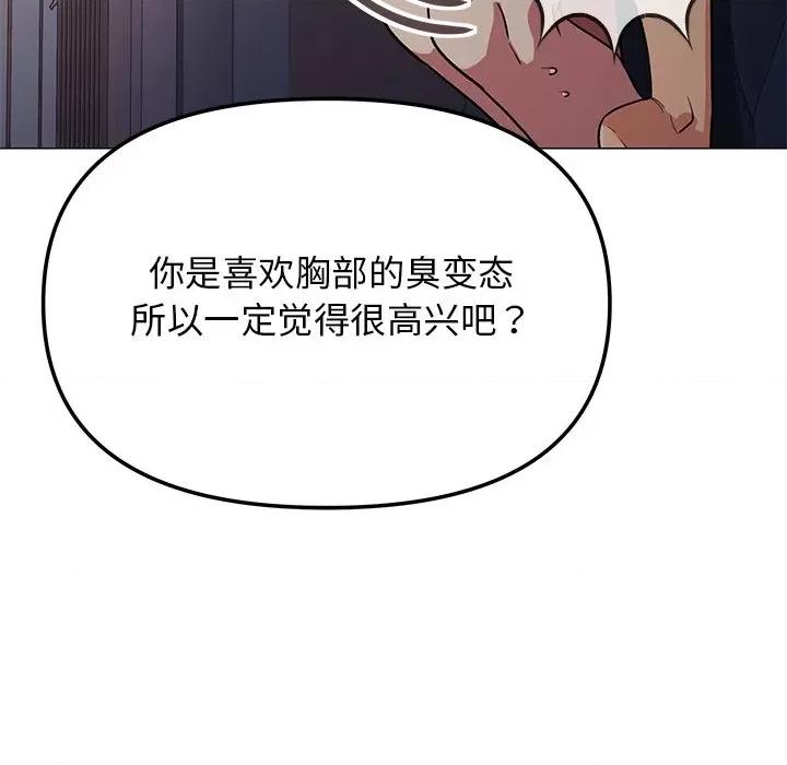 缺德邻居难相处 缺德邻居难相处-缺德邻居难相处 第18话 第219页