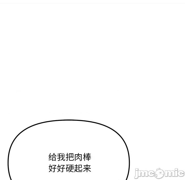 缺德邻居难相处 缺德邻居难相处-缺德邻居难相处 第18话 第220页