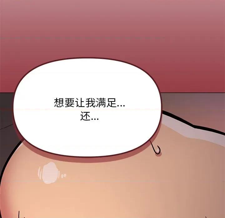 缺德邻居难相处 缺德邻居难相处-缺德邻居难相处 第18话 第223页