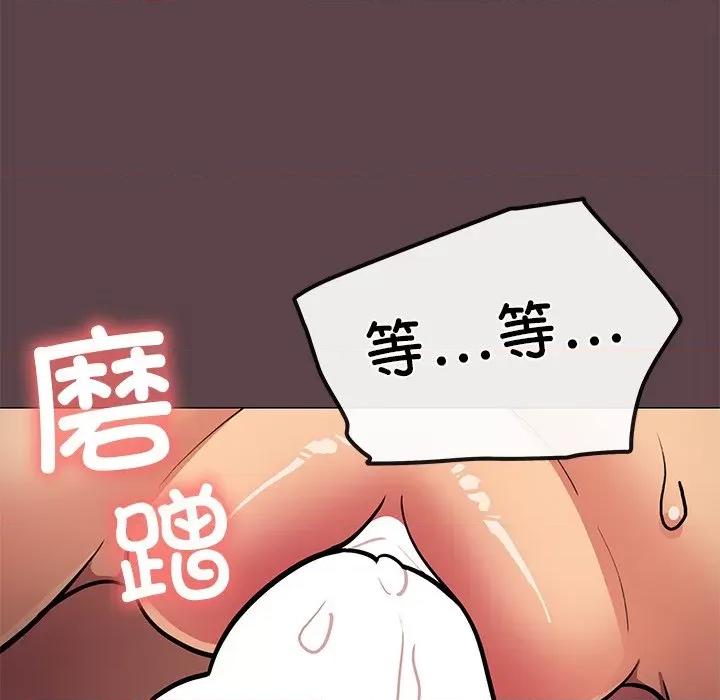 缺德邻居难相处 缺德邻居难相处-缺德邻居难相处 第18话 第227页