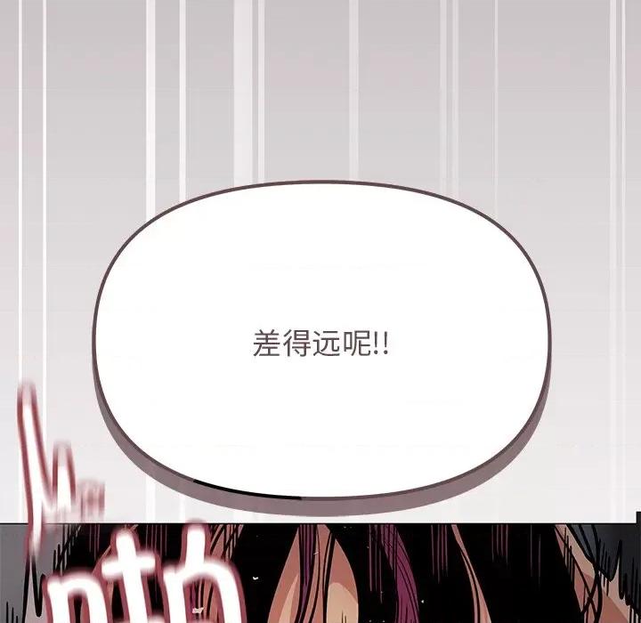 缺德邻居难相处 缺德邻居难相处-缺德邻居难相处 第18话 第231页