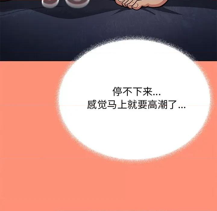 缺德邻居难相处 缺德邻居难相处-缺德邻居难相处 第18话 第242页