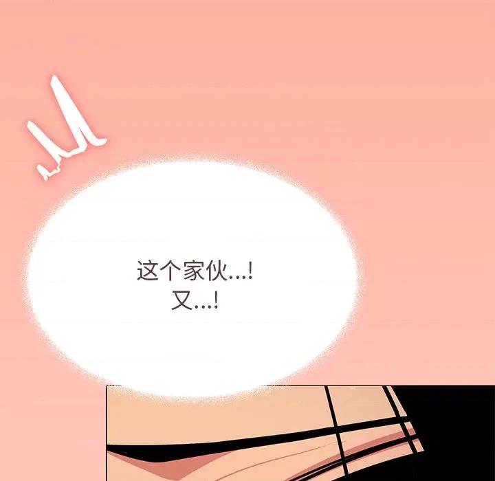 缺德邻居难相处 缺德邻居难相处-缺德邻居难相处 第18话 第246页