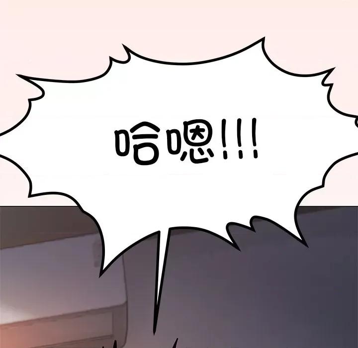缺德邻居难相处 缺德邻居难相处-缺德邻居难相处 第18话 第249页
