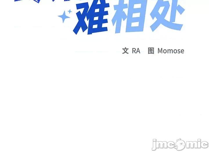 缺德邻居难相处 缺德邻居难相处-缺德邻居难相处 第18话 第255页