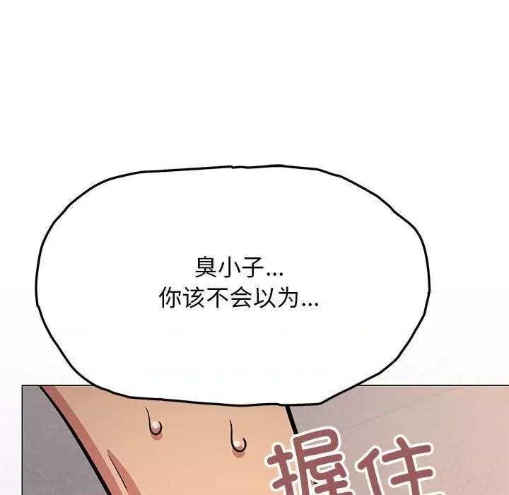缺德邻居难相处 缺德邻居难相处-缺德邻居难相处 第19话 第11页