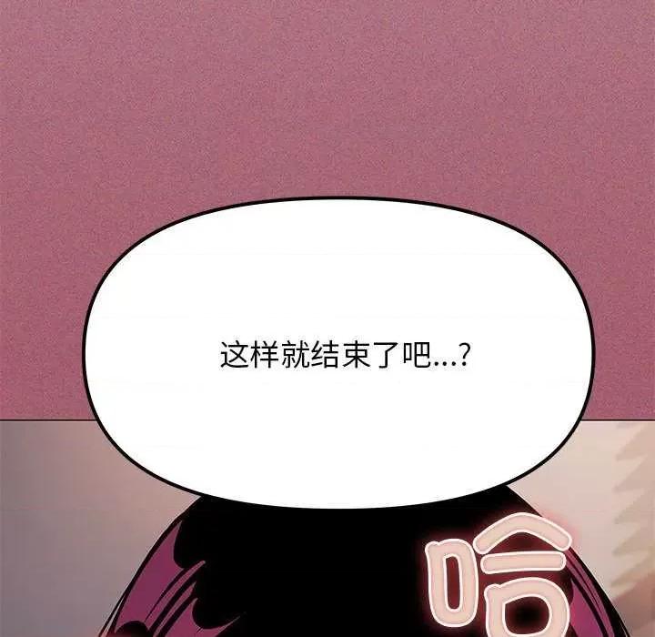 缺德邻居难相处 缺德邻居难相处-缺德邻居难相处 第19话 第14页