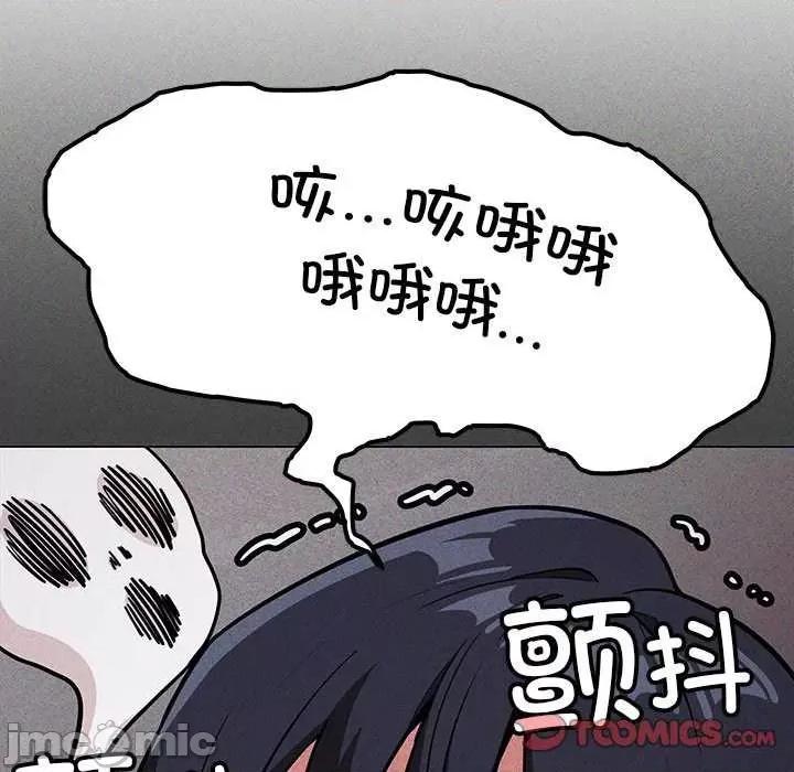 缺德邻居难相处 缺德邻居难相处-缺德邻居难相处 第19话 第20页