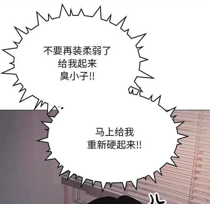缺德邻居难相处 缺德邻居难相处-缺德邻居难相处 第19话 第24页