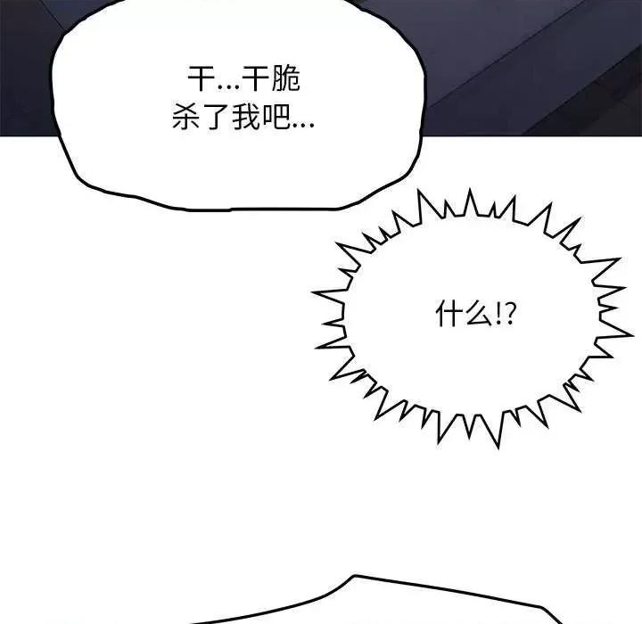 缺德邻居难相处 缺德邻居难相处-缺德邻居难相处 第19话 第26页
