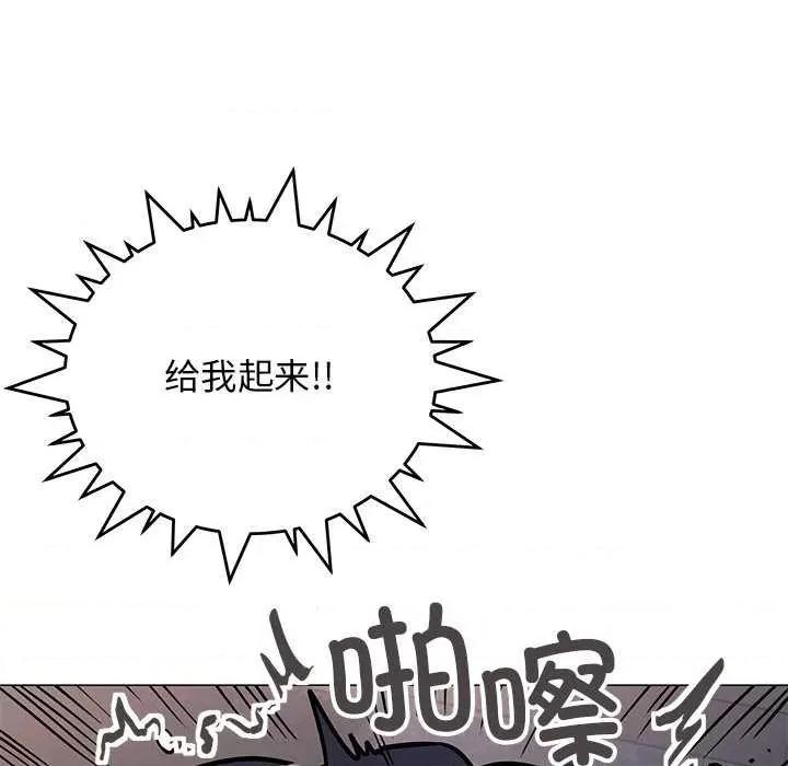 缺德邻居难相处 缺德邻居难相处-缺德邻居难相处 第19话 第29页